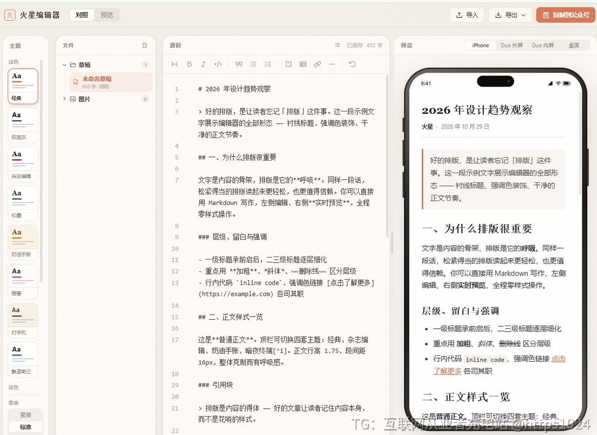 互联网从业者充电站 配图