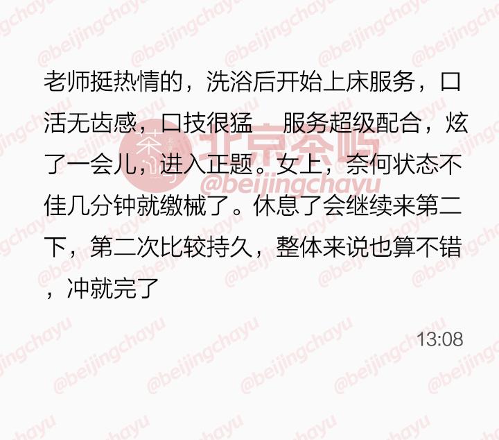 北京修车【茶屿】作业反馈 配图
