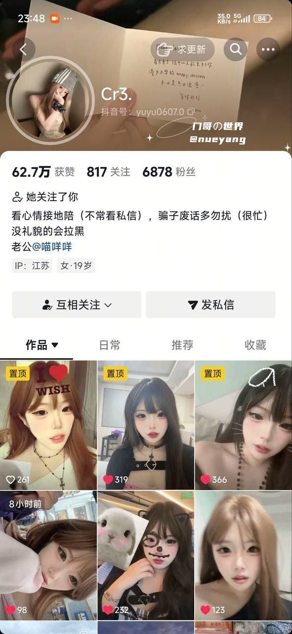 门哥の世界【NSFW】 配图