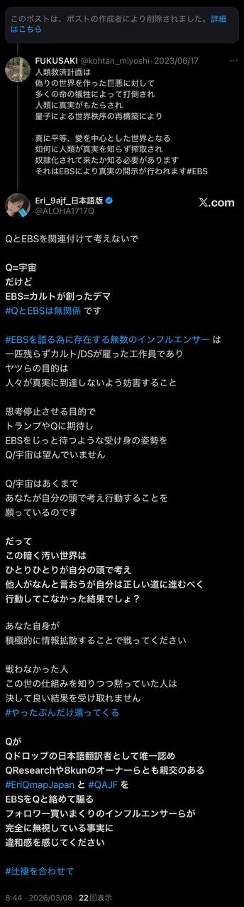 EriQmapJapan️️️️️️ 配图
