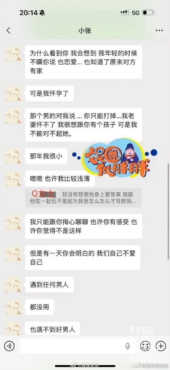 今天吃瓜了吗？ 配图