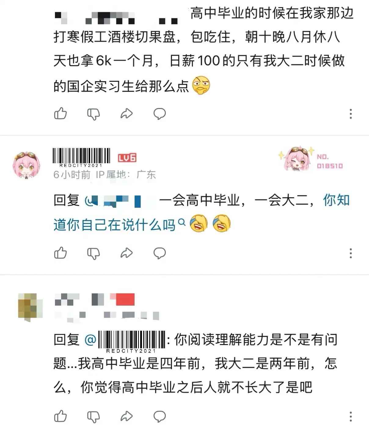 简中互联网废物们 配图