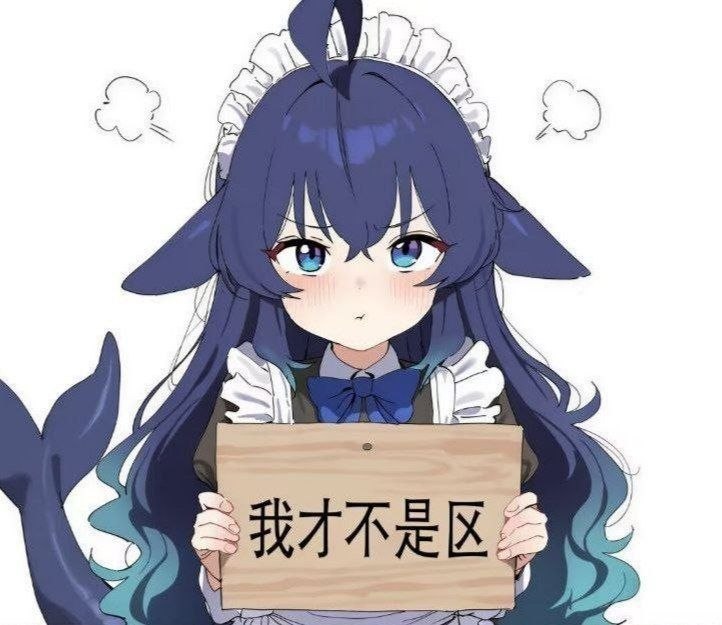 简中互联网废物们 配图