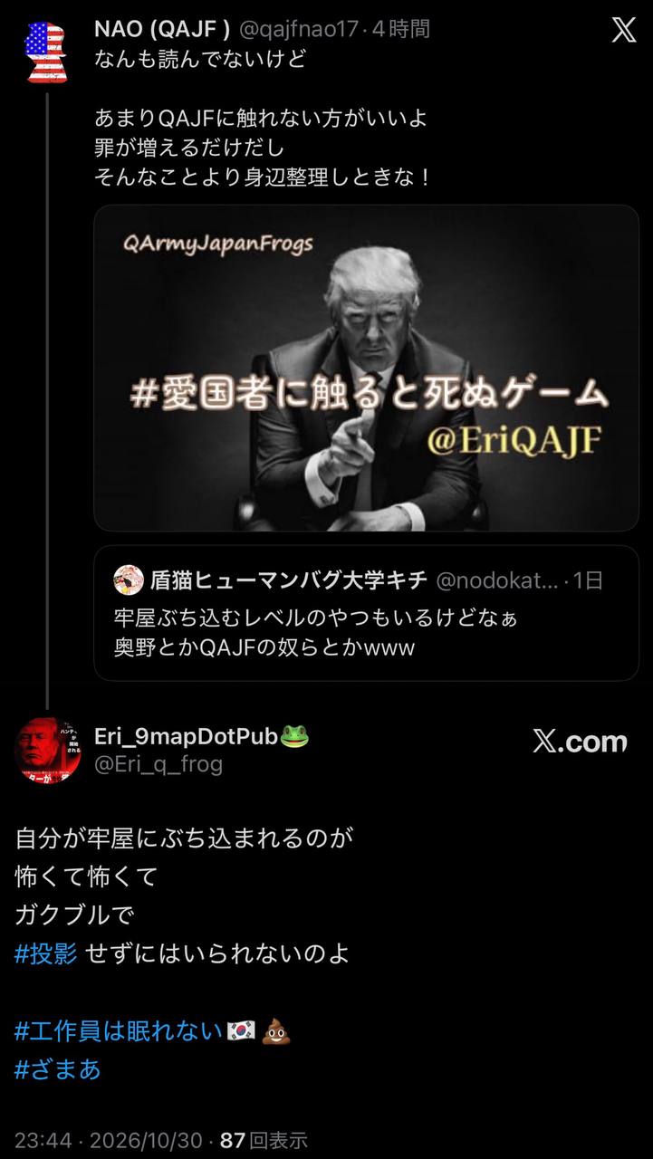 EriQmapJapan️️️️️️ 配图