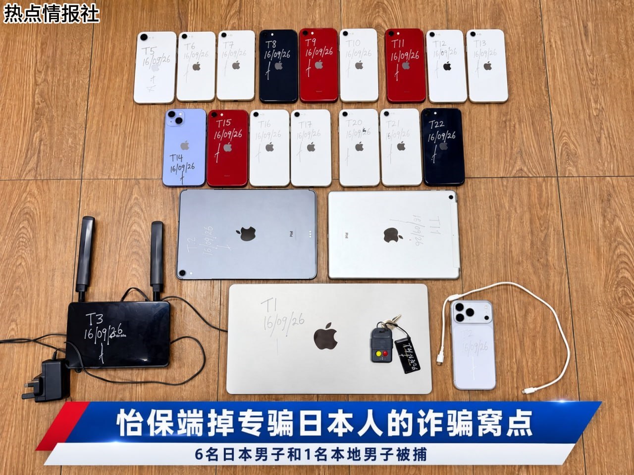 热点情报社 配图