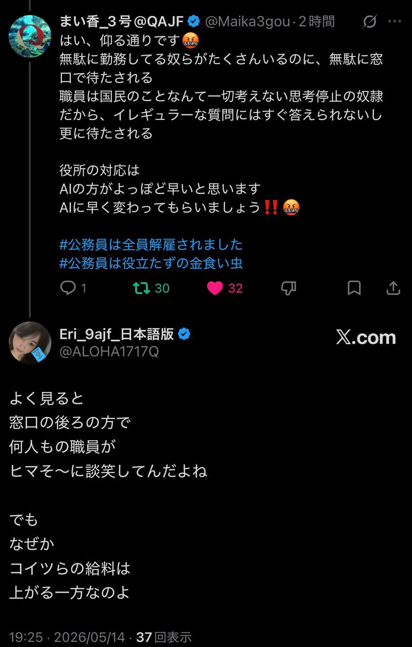 EriQmapJapan️️️️️️ 配图