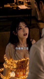 AI短剧预览群 配图