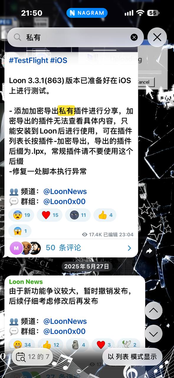 Loon-0x00 配图
