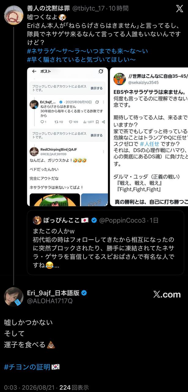 EriQmapJapan️️️️️️ 配图