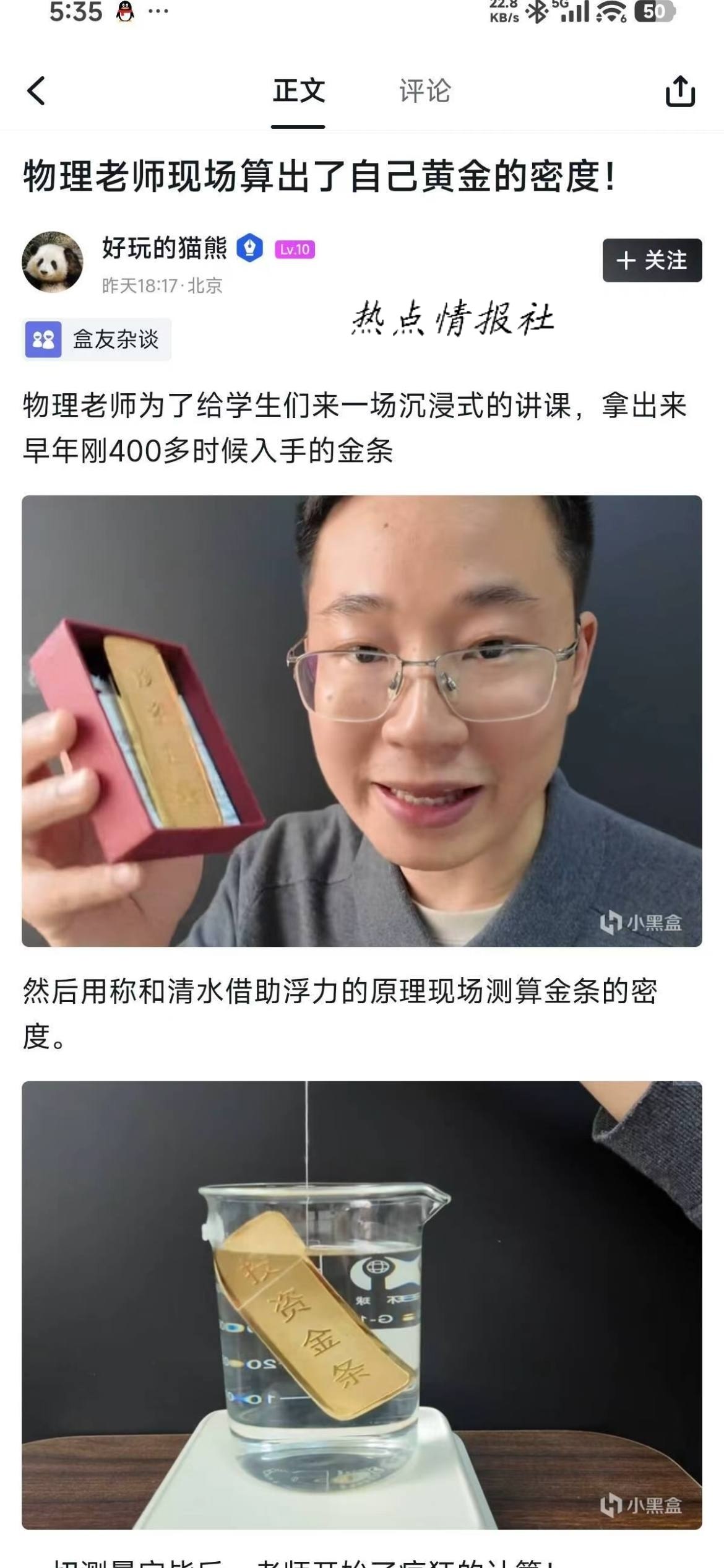 热点情报社 配图