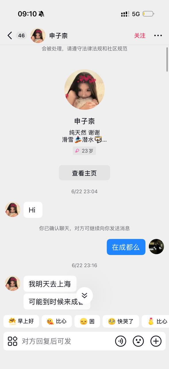 吃瓜热点 配图