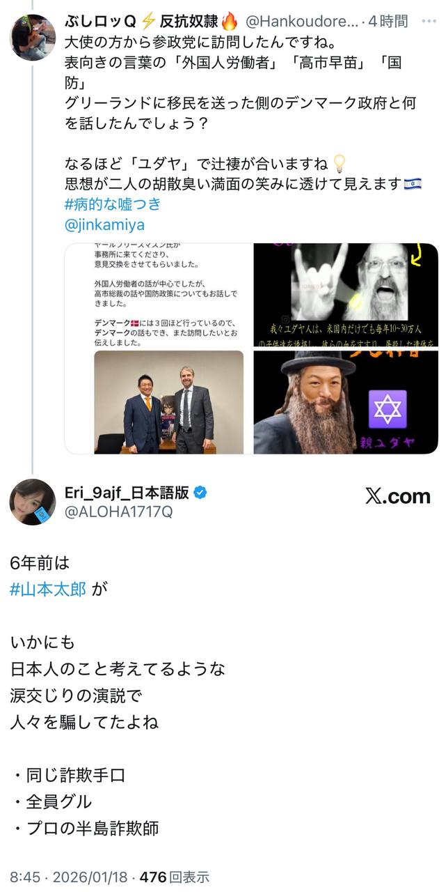 EriQmapJapan️️️️️️ 配图