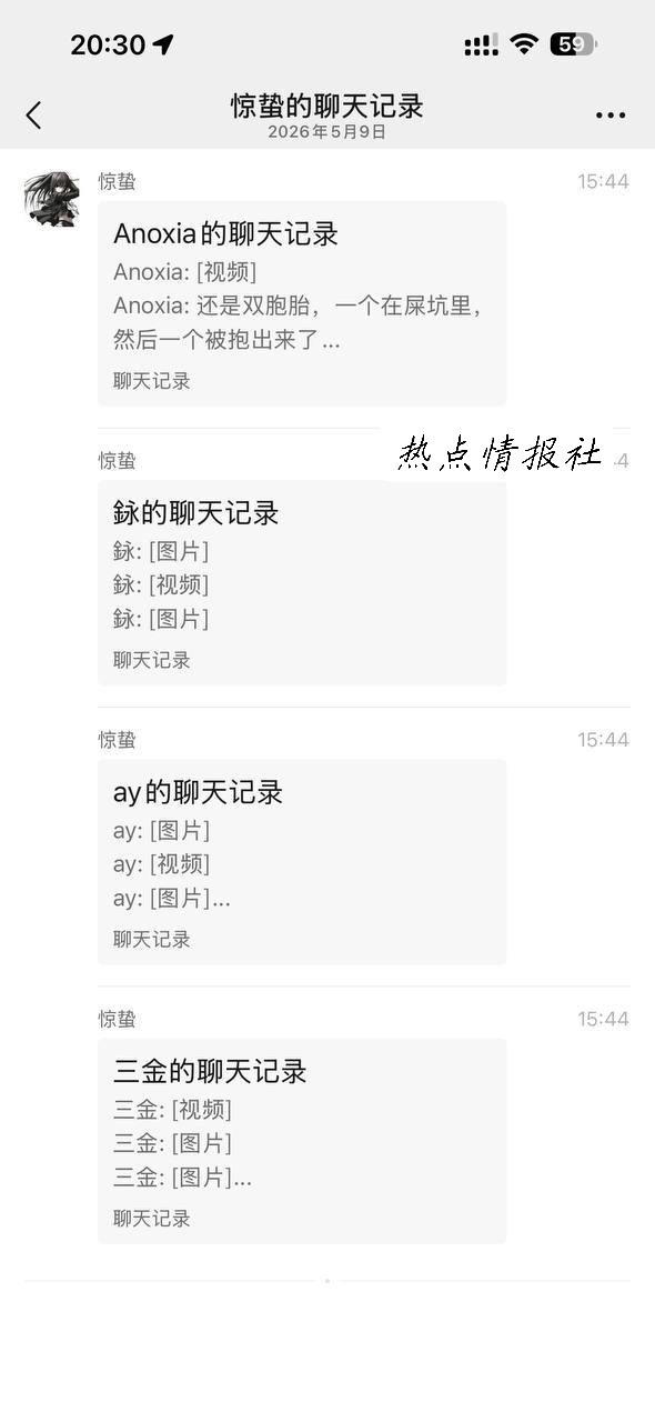 热点情报社 配图