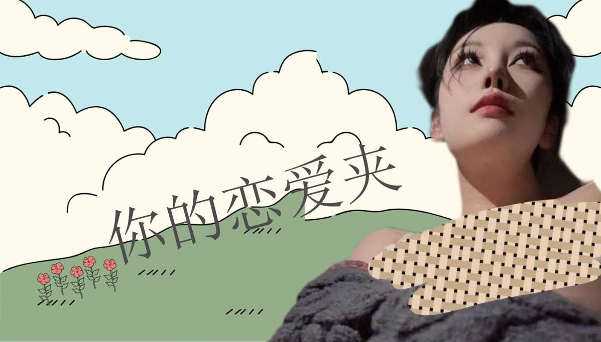 天空不设限 配图
