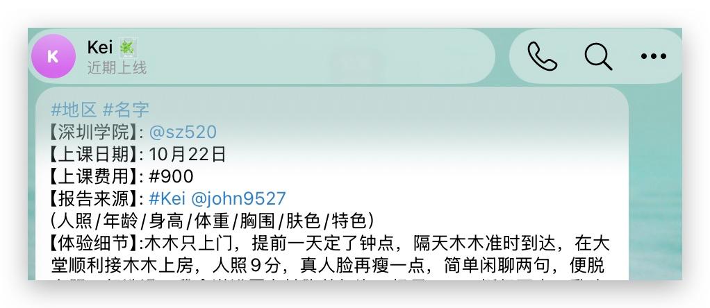 深圳学院报告榜 配图