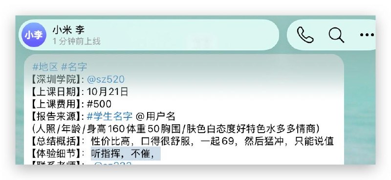 深圳学院报告榜 配图