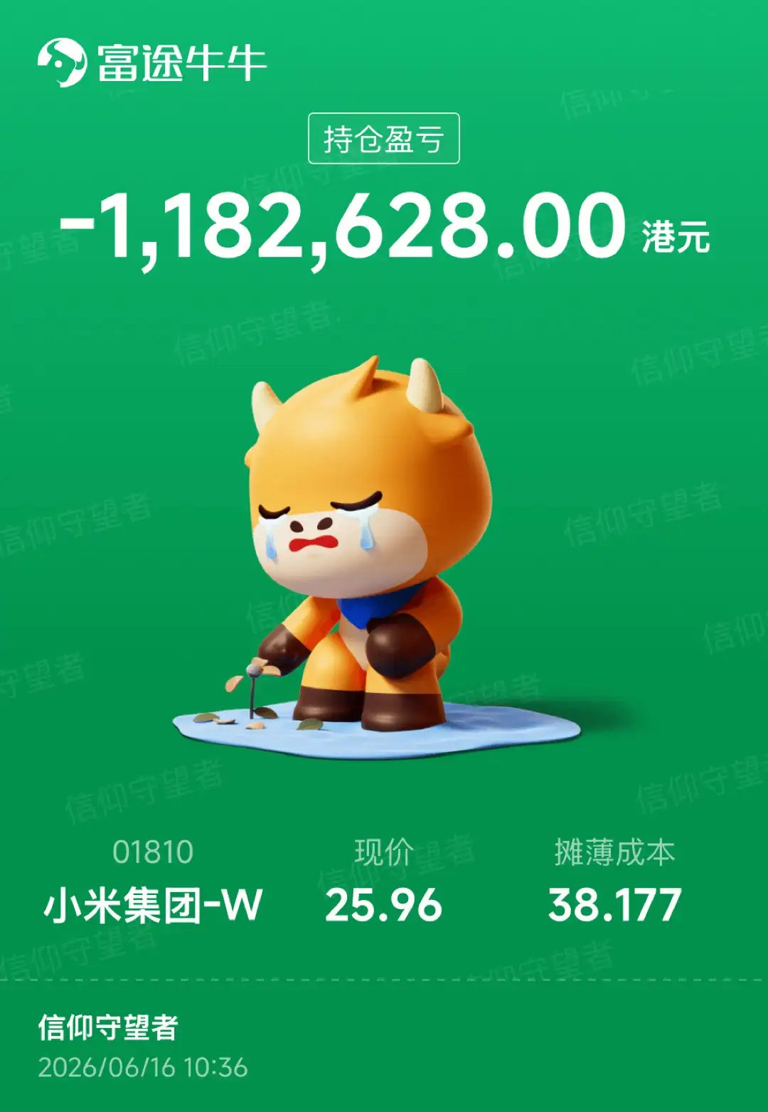 简中互联网废物们 配图