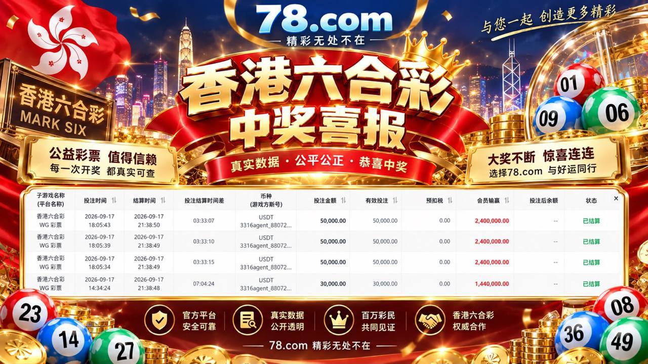 78.COM-官方频道@DF78 配图