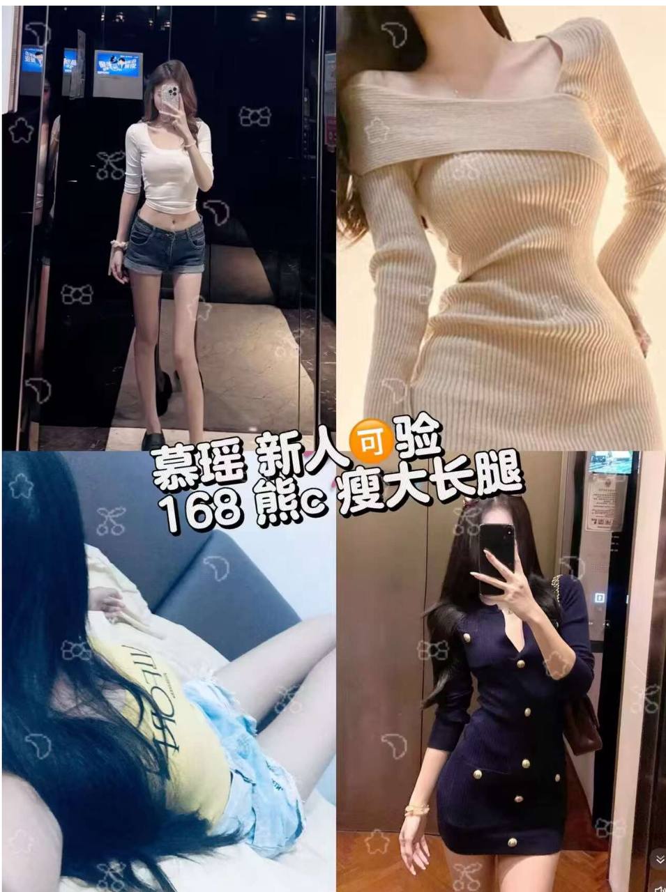 红豆一对一视频裸聊/文爱/连麦/磕炮/娇喘/寸止 配图