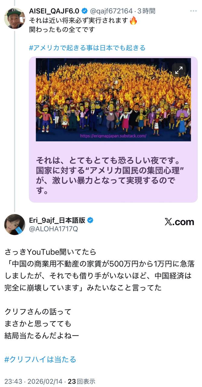 EriQmapJapan️️️️️️ 配图