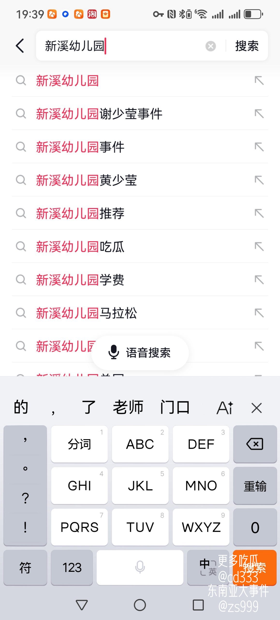抖音吃瓜母狗曝光SM 配图