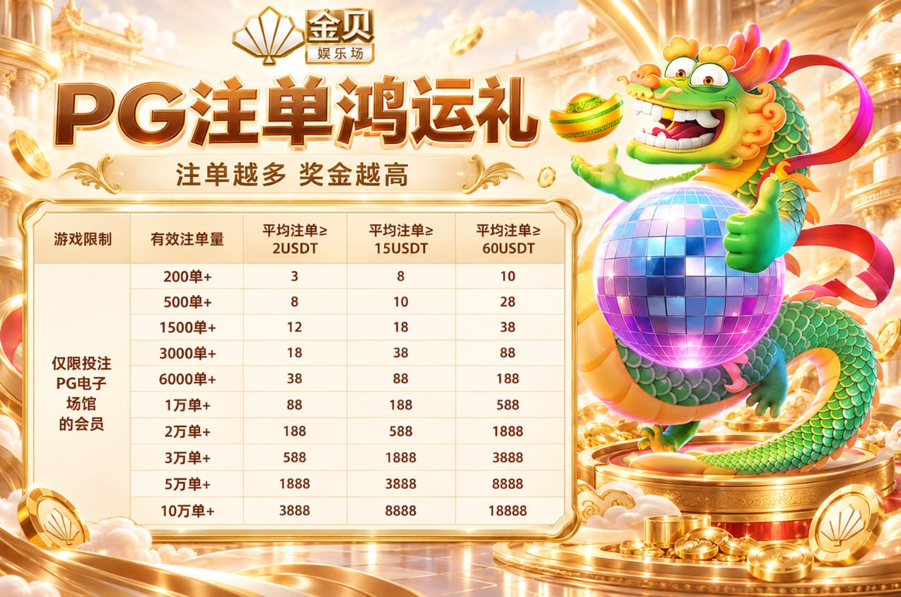 🔥金贝娱乐场-jinbei.com-【官方招商】🔥 配图
