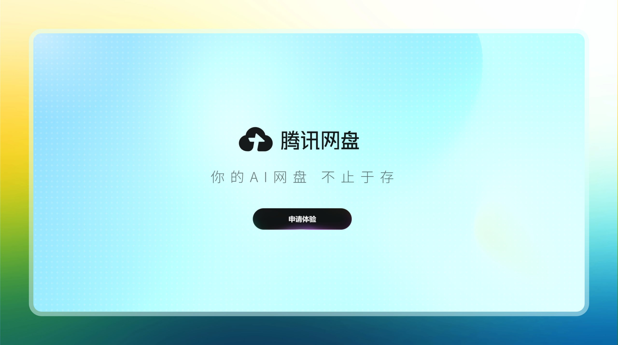 TG小树屋｜资源分享&公益代理 配图