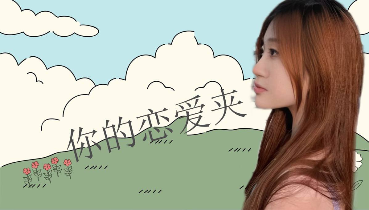 天空不设限 配图