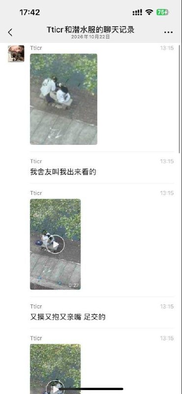 吃瓜热点 配图