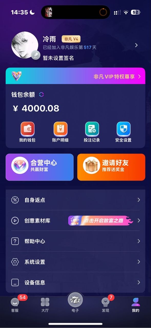 C7 非凡胜天娱乐真实反馈频道❤️ 配图