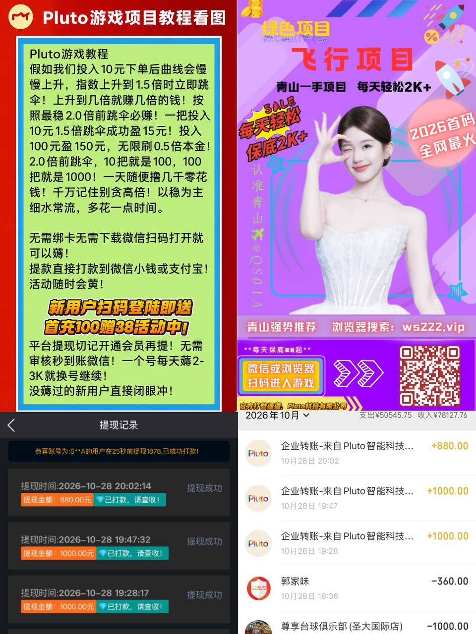 绿茶VPN-永久免费VPN 配图