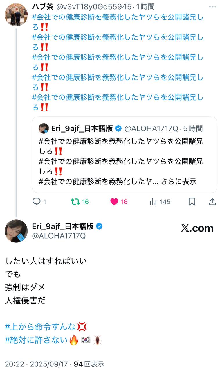 EriQmapJapan️️️️️️ 配图