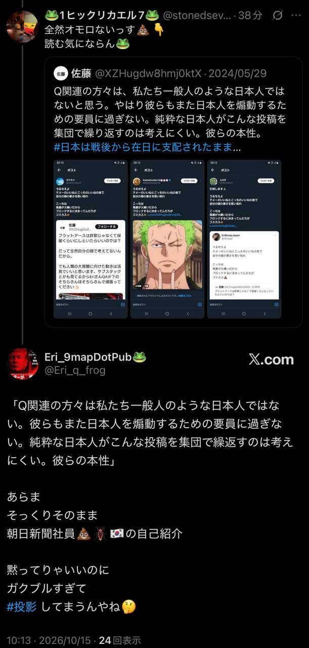 EriQmapJapan️️️️️️ 配图