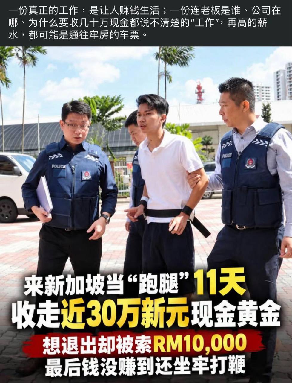 东南亚风传媒｜资讯｜爆料|吃瓜 配图