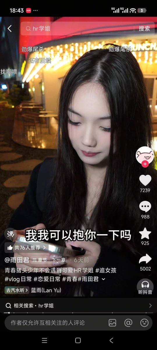 吃瓜热点 配图