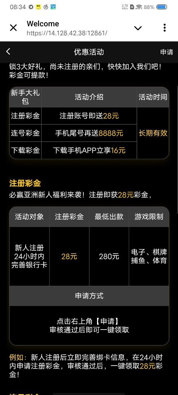 NG白嫖站 投稿讨论 配图