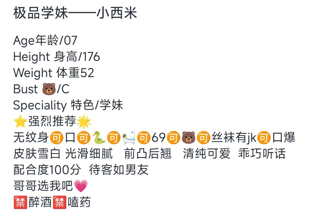 【武汉高端外围】总频道!mmc!会所 配图