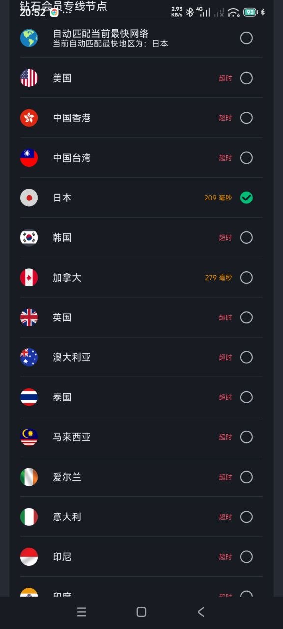 绿茶VPN-永久免费VPN 配图