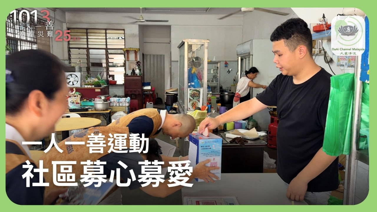 DaAi Channel Malaysia 配图