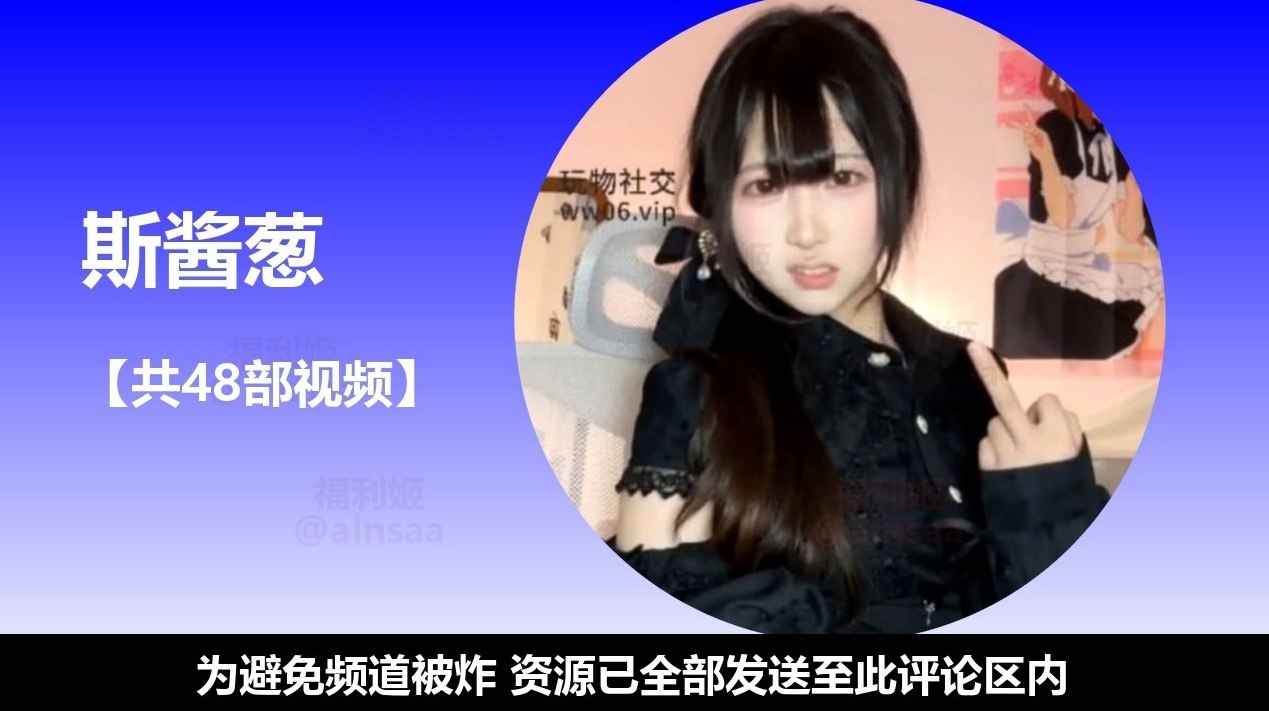 反差泄密 配图