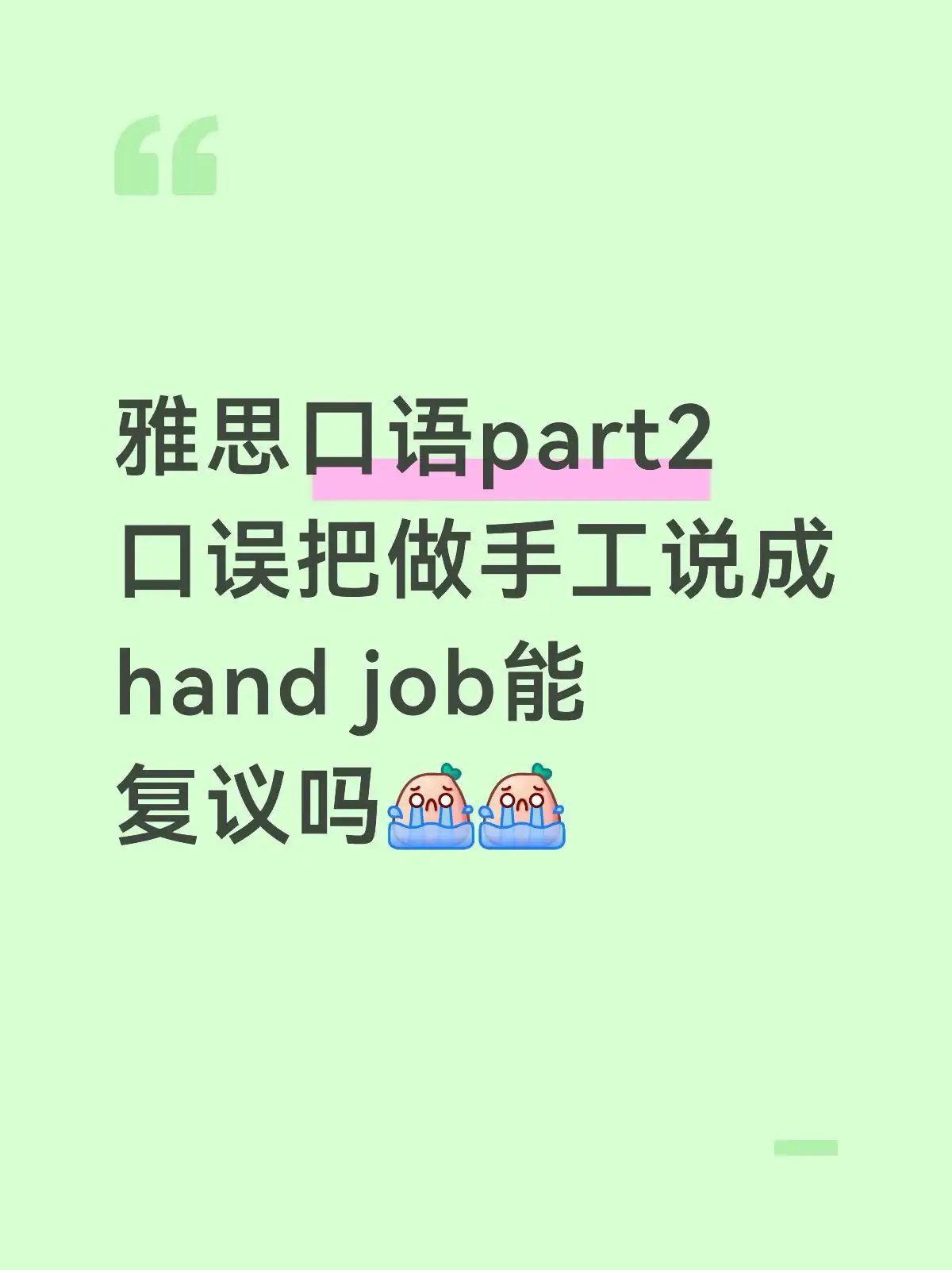 简中互联网废物们 配图
