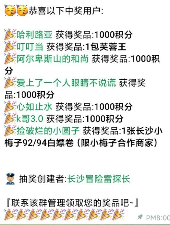 长沙雷探长扫街日记 配图