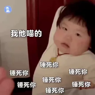 华人新闻吃瓜大曝光 Chat 配图
