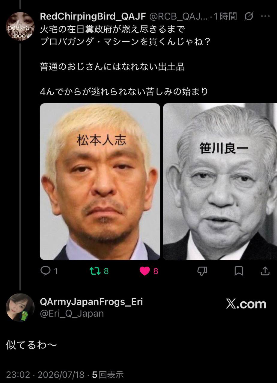 EriQmapJapan️️️️️️ 配图