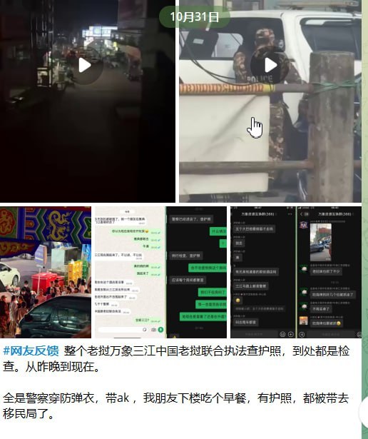 东南亚大事件(新闻 曝光 吃瓜) 配图