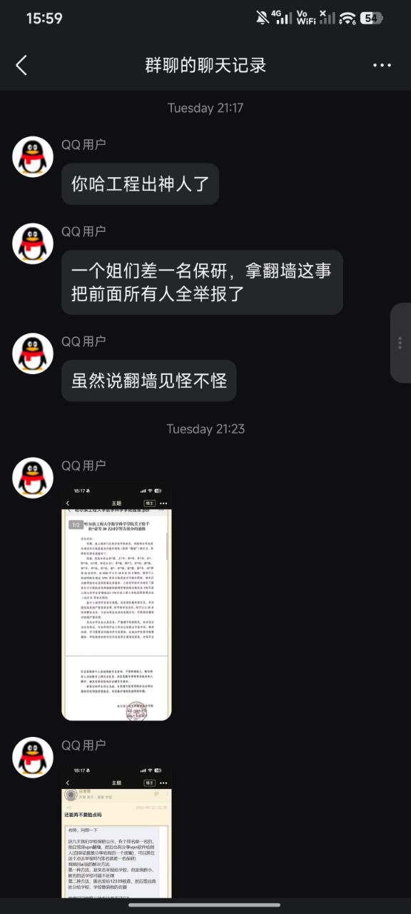 简中互联网废物们 配图