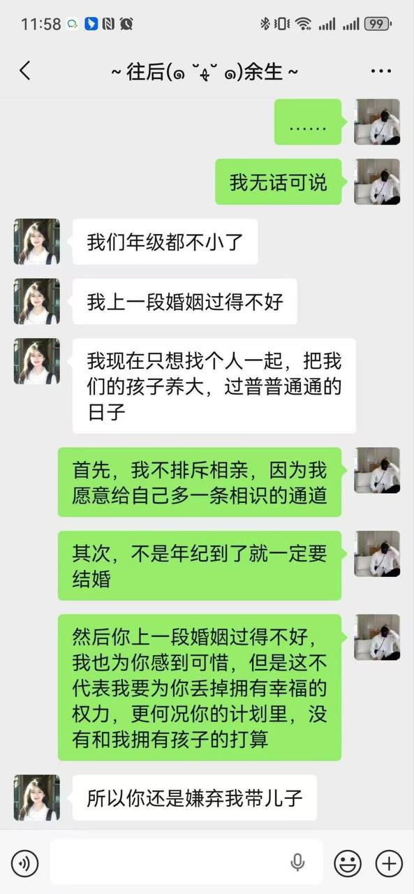 吃瓜热点 配图