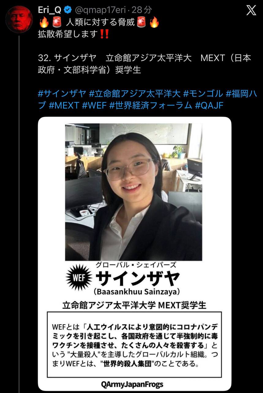 EriQmapJapan️️️️️️ 配图