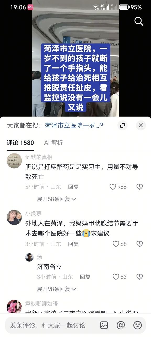 吃瓜社|猎奇|热搜|新闻|热点 🍀 配图