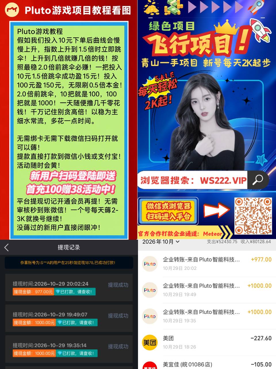 绿茶VPN-永久免费VPN 配图